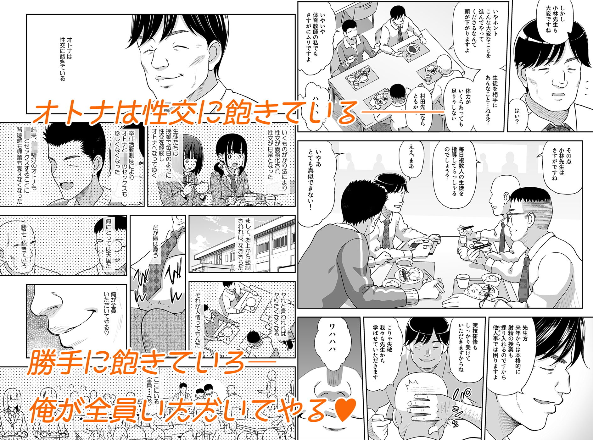 性指導員のお仕事2 なかがよさそうだったので二人まとめてほじくってあげた サンプル画像