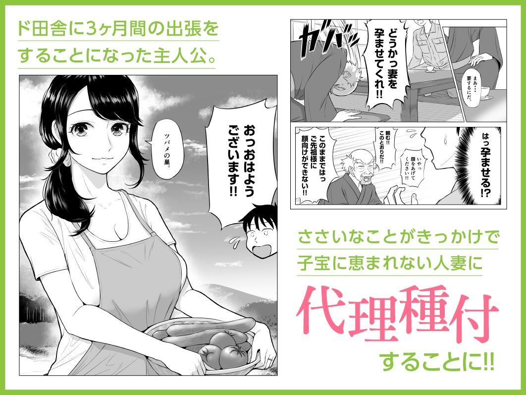 俺が代理種付することになった人妻 橘しずかさんはなんにも知らない！ 無料サンプル画像1