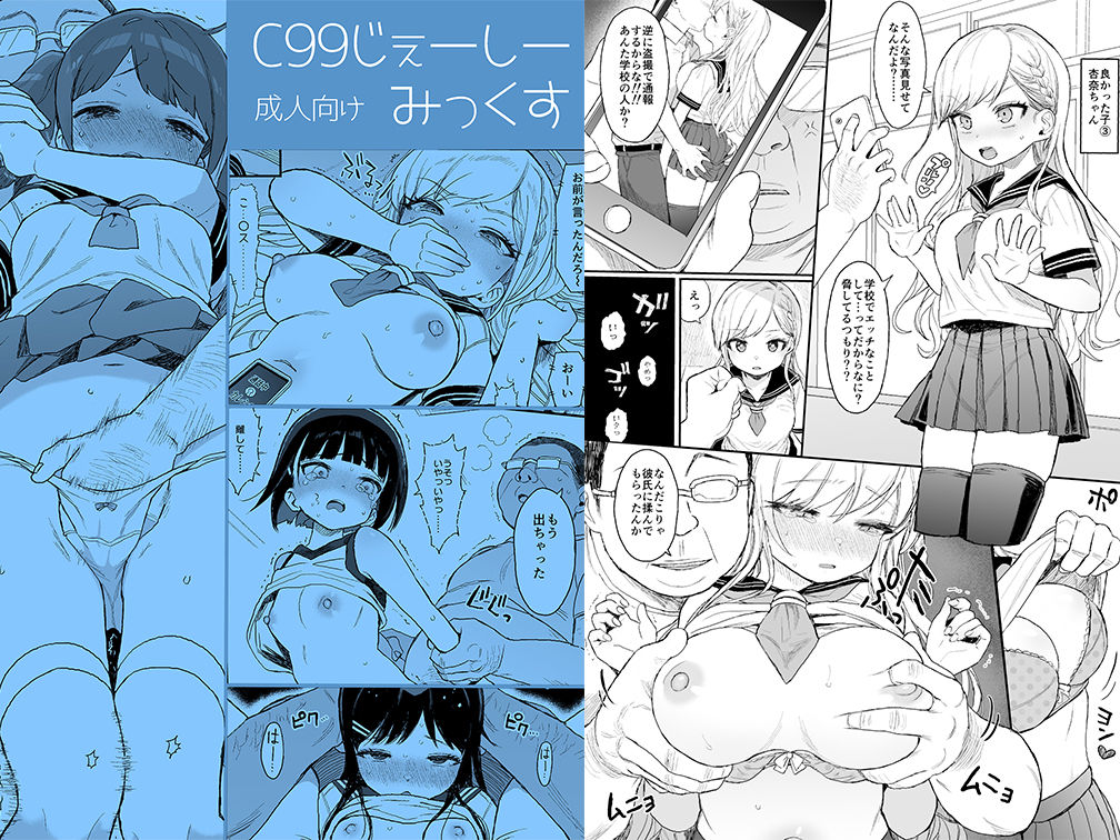 性教育シリーズ総集編1 サンプル画像