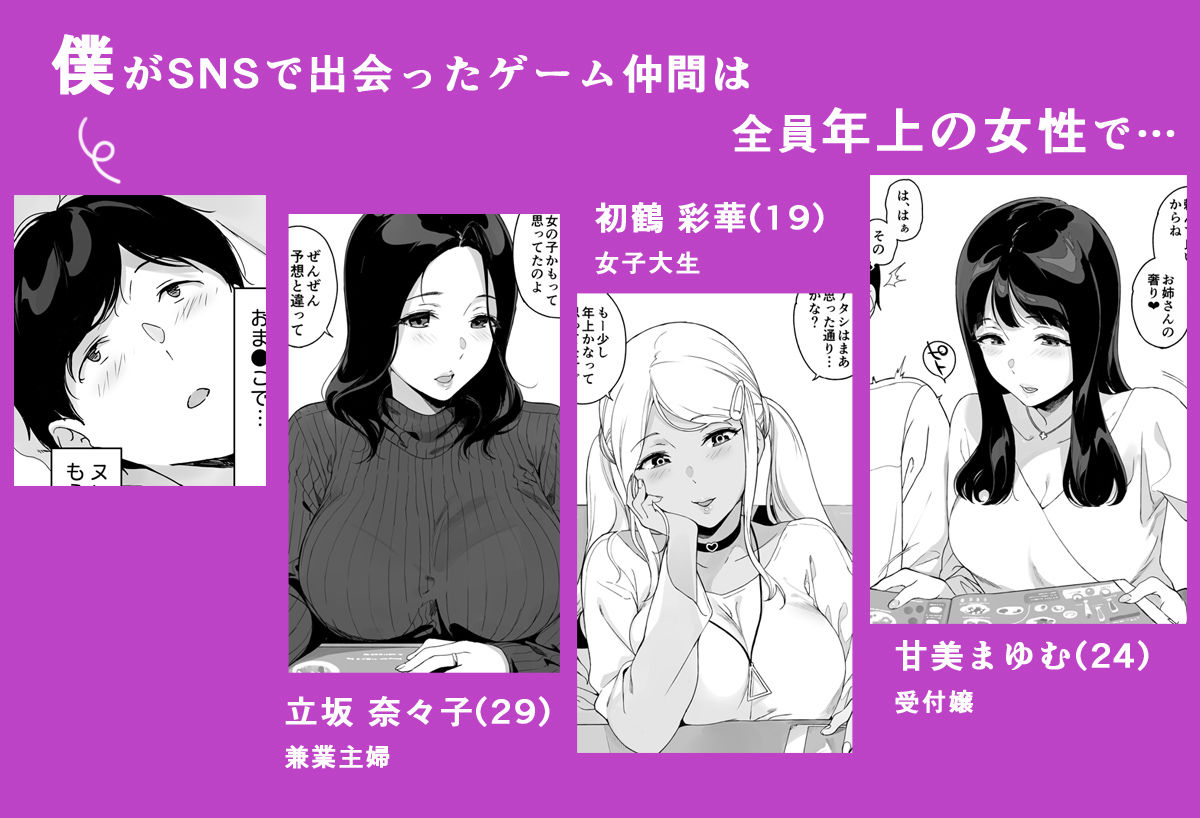 げーみんぐはーれむ3 サンプル画像