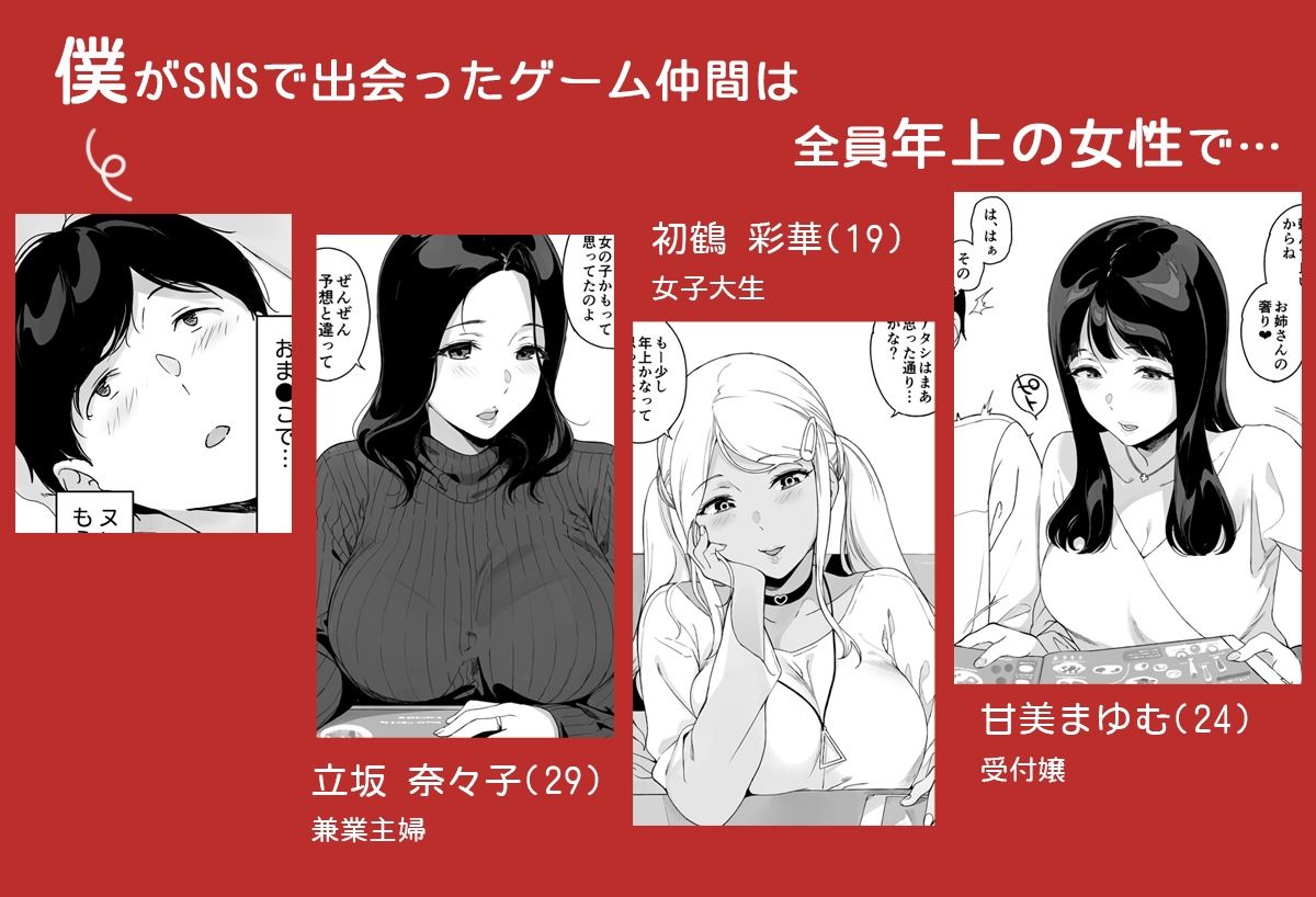 げーみんぐはーれむ4 サンプル画像