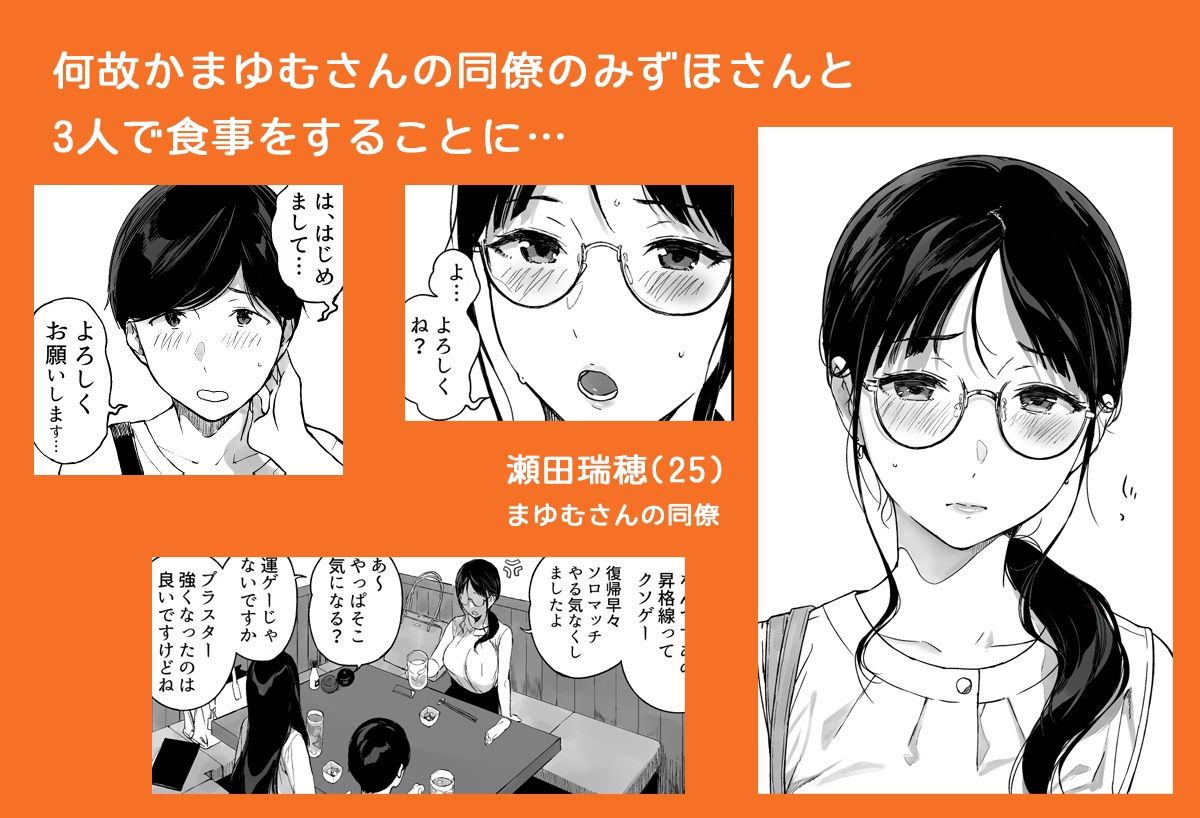 げーみんぐはーれむ4.5 OLのまゆむさんはなかまをよんだ! サンプル画像