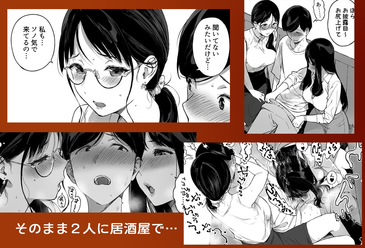 げーみんぐはーれむ4.5 OLのまゆむさんはなかまをよんだ! サンプル画像
