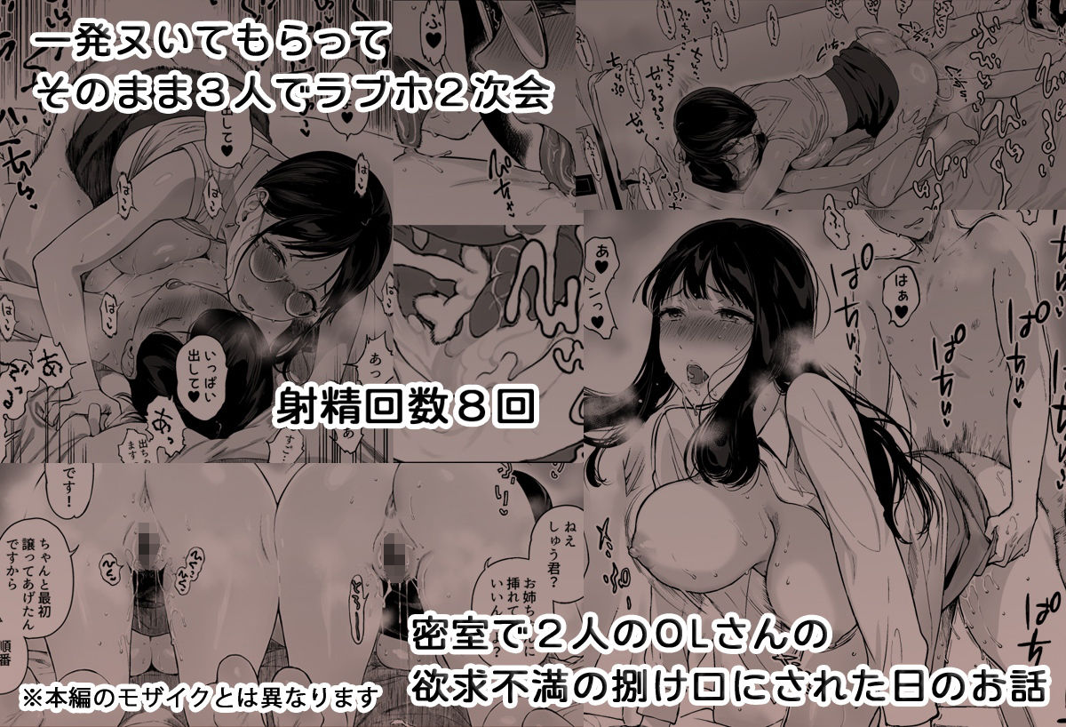 げーみんぐはーれむ4.5 OLのまゆむさんはなかまをよんだ! サンプル画像