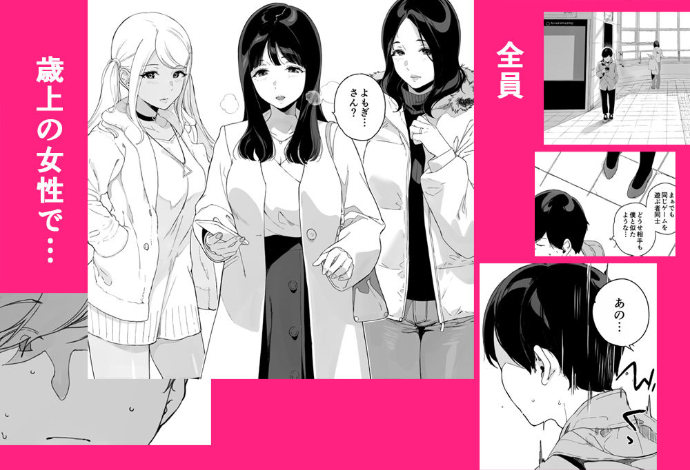 げーみんぐはーれむ総集編I サンプル画像