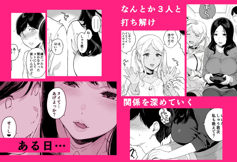 げーみんぐはーれむ総集編I サンプル画像
