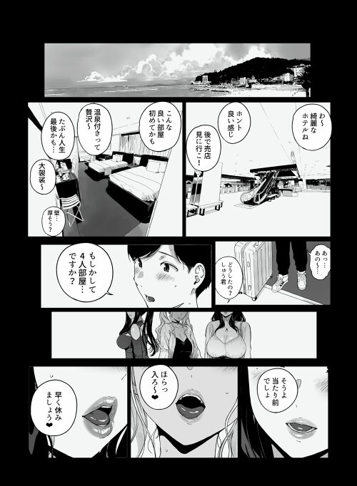 げーみんぐはーれむ5 サンプル画像