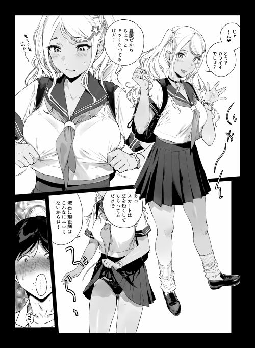 げーみんぐはーれむ5 サンプル画像