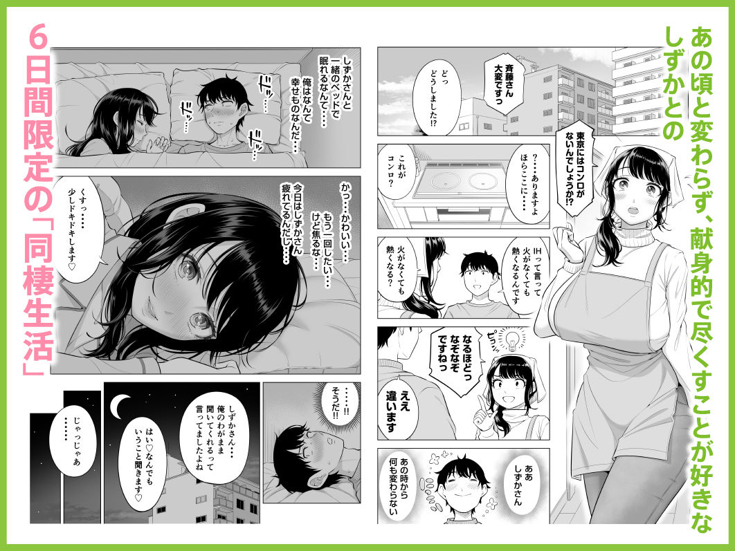 俺が代理種付することになった人妻橘しずかさんはなんにも知らない！！その2 無料サンプル画像3
