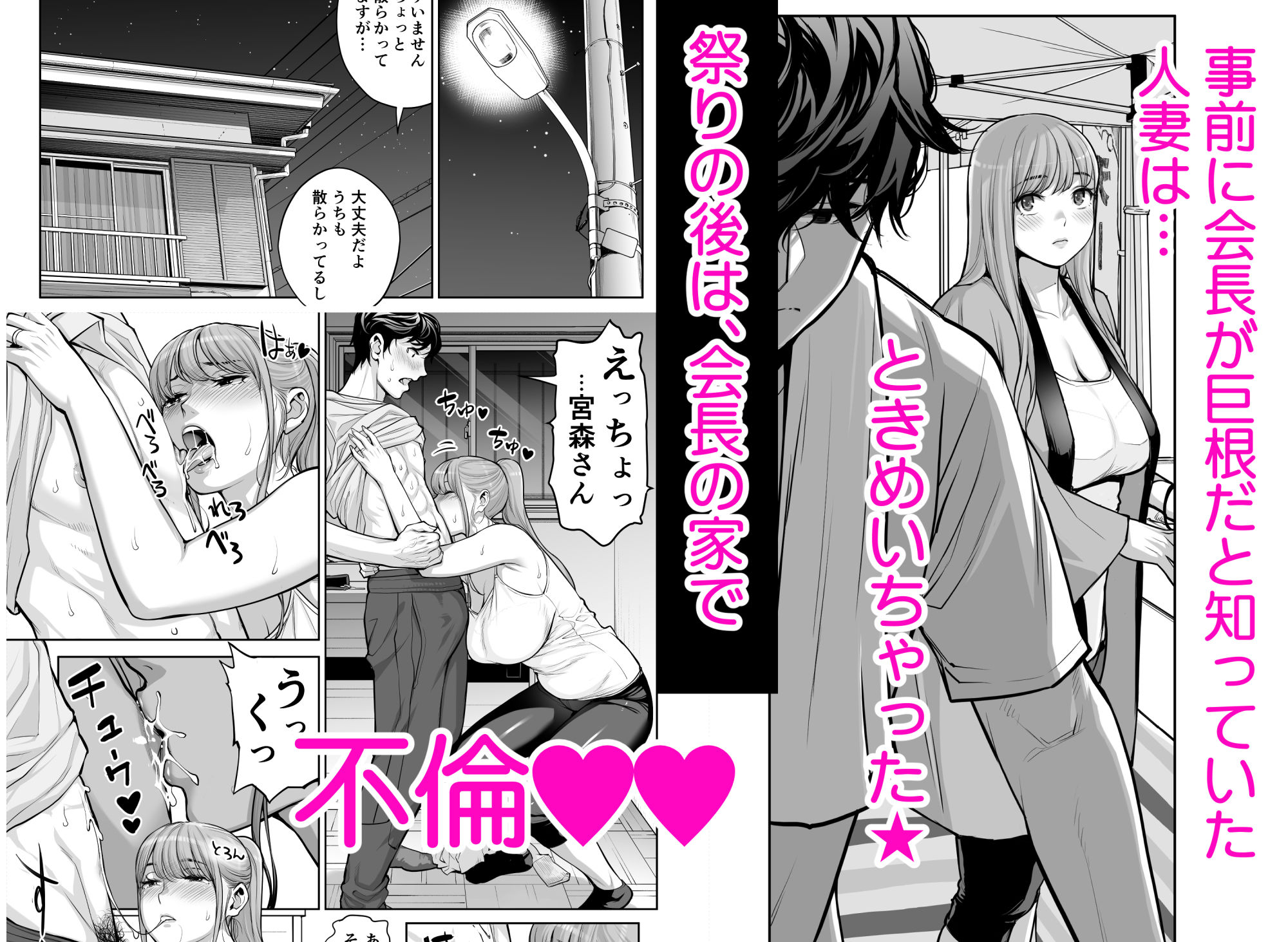 自治会の人妻はとてもHでした。4 夏祭り元実行委員宮森千鶴編 無料サンプル画像3