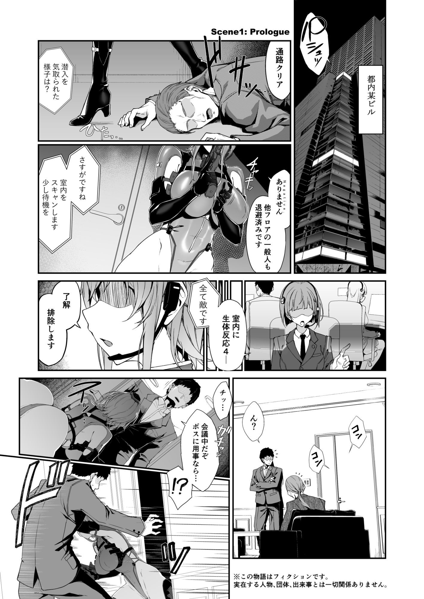 SECRET DEBRIEFING 無料サンプル画像1