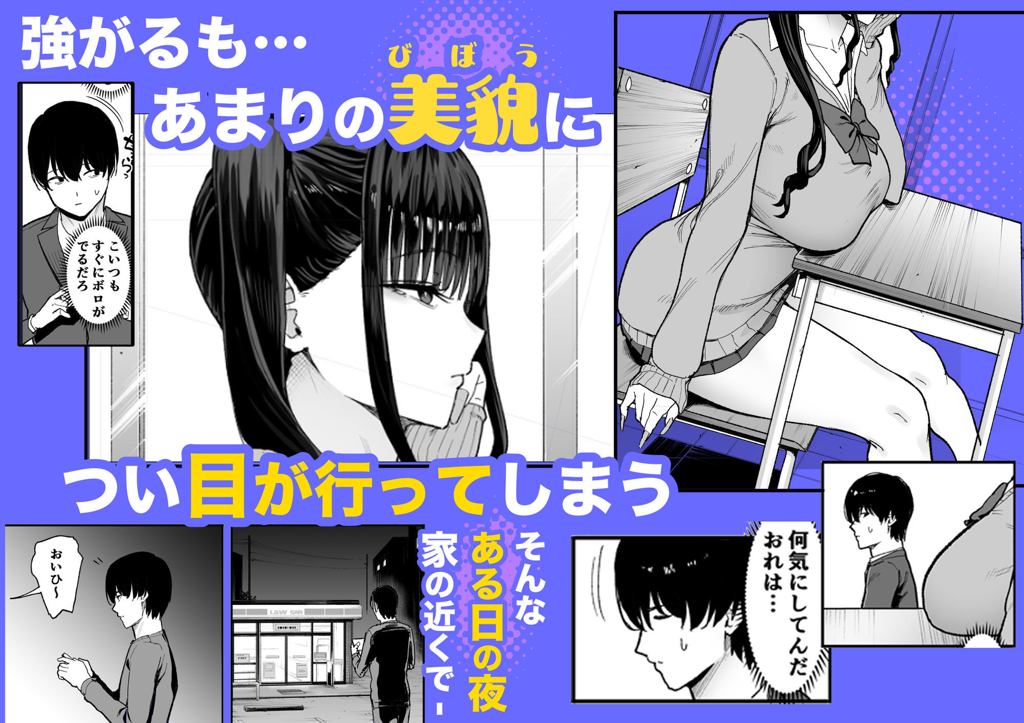 二次元オタクの俺が転校してきた巨乳アイドルに堕とされるまで サンプル画像