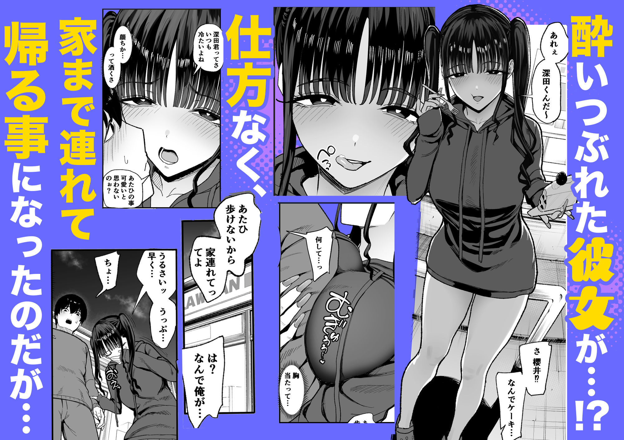 二次元オタクの俺が転校してきた巨乳アイドルに堕とされるまで サンプル画像
