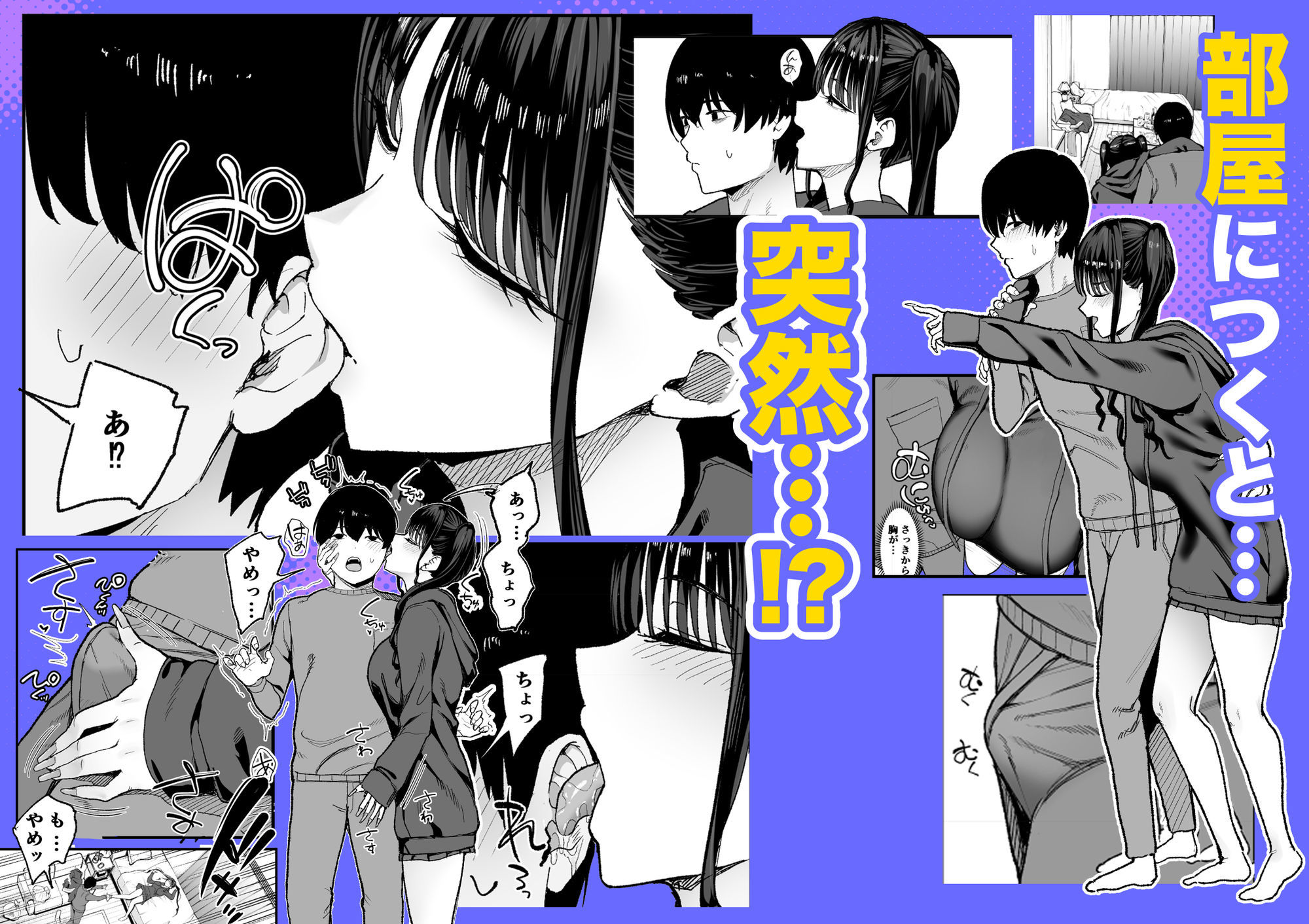 二次元オタクの俺が転校してきた巨乳アイドルに堕とされるまで サンプル画像