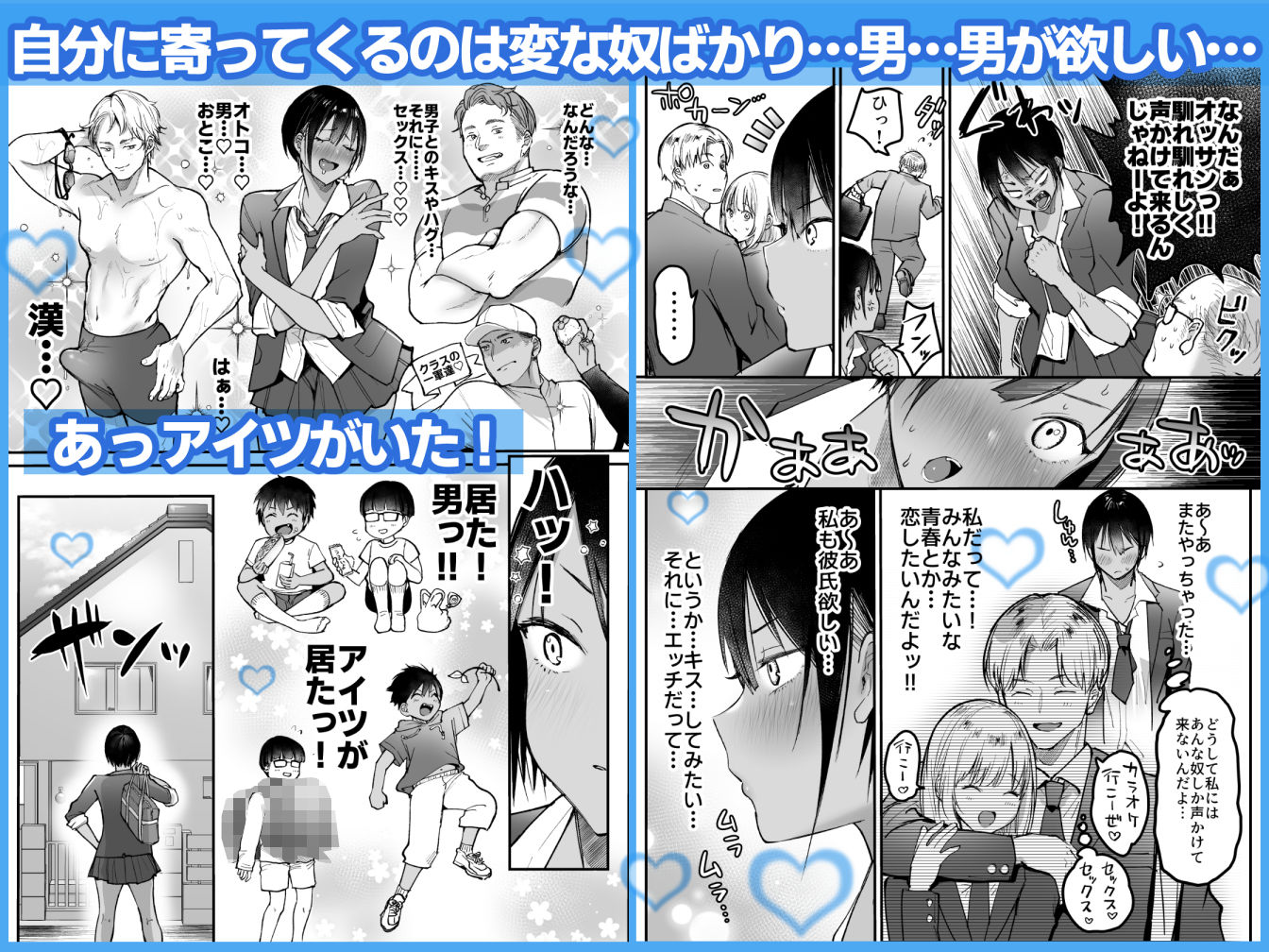 長身ボーイッシュ幼馴染みは抱かれたい 無料サンプル画像2