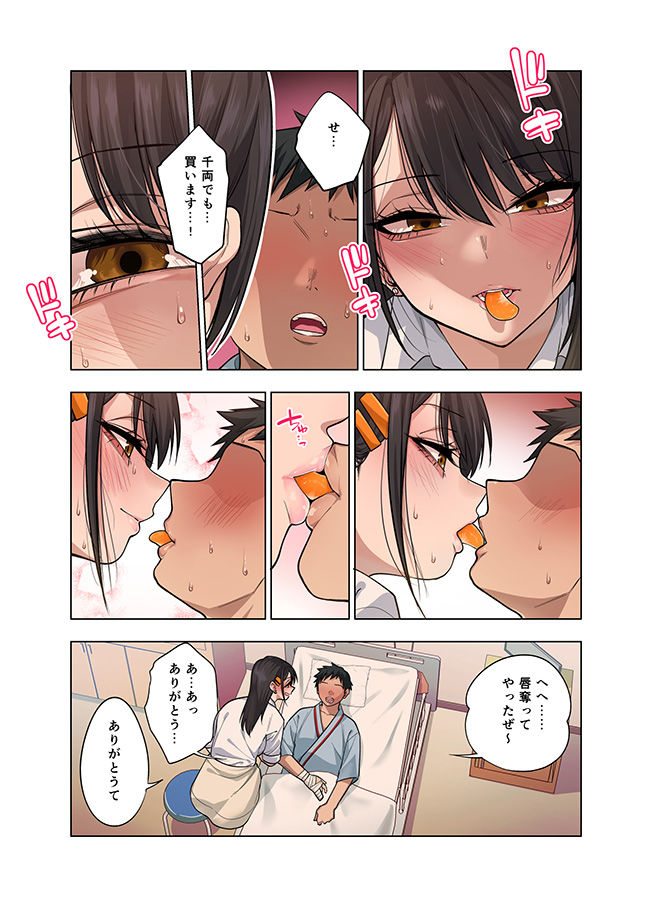 ヌいてもらいまくり入院性活〜助けたクールギャルは実はスケベでした〜 サンプル画像
