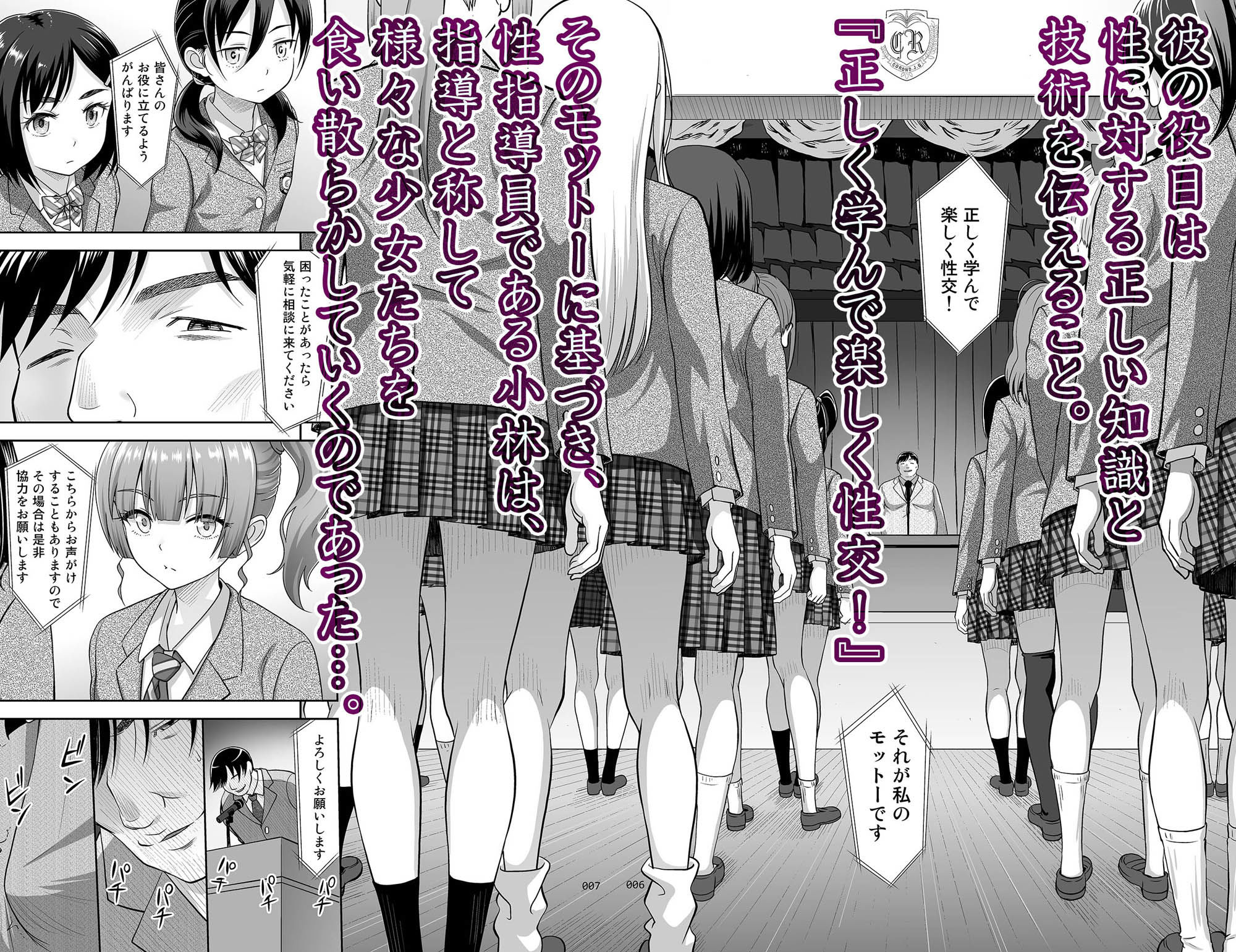性指導員のお仕事 総集編1 サンプル画像