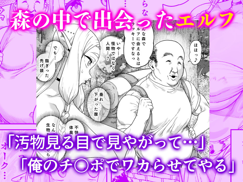 異世界催●おじさん 〜催●ギフトでエルフ達をチンポハメ〜 サンプル画像