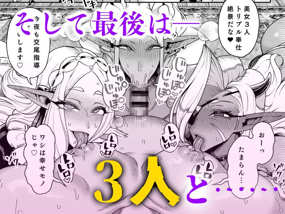 異世界催●おじさん 〜催●ギフトでエルフ達をチンポハメ〜 サンプル画像