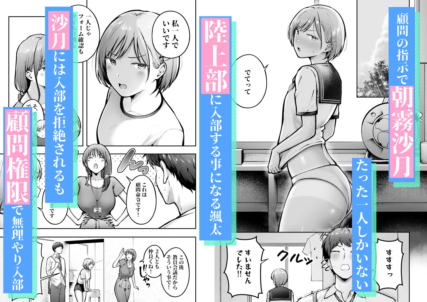 転校先のド田舎でクラスの彼女候補たちが全員発情期すぎる2 サンプル画像