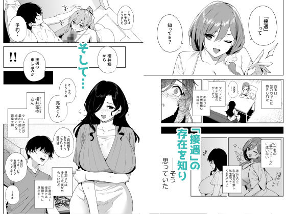 タワーレジデンス接遇課対応中3 サンプル画像