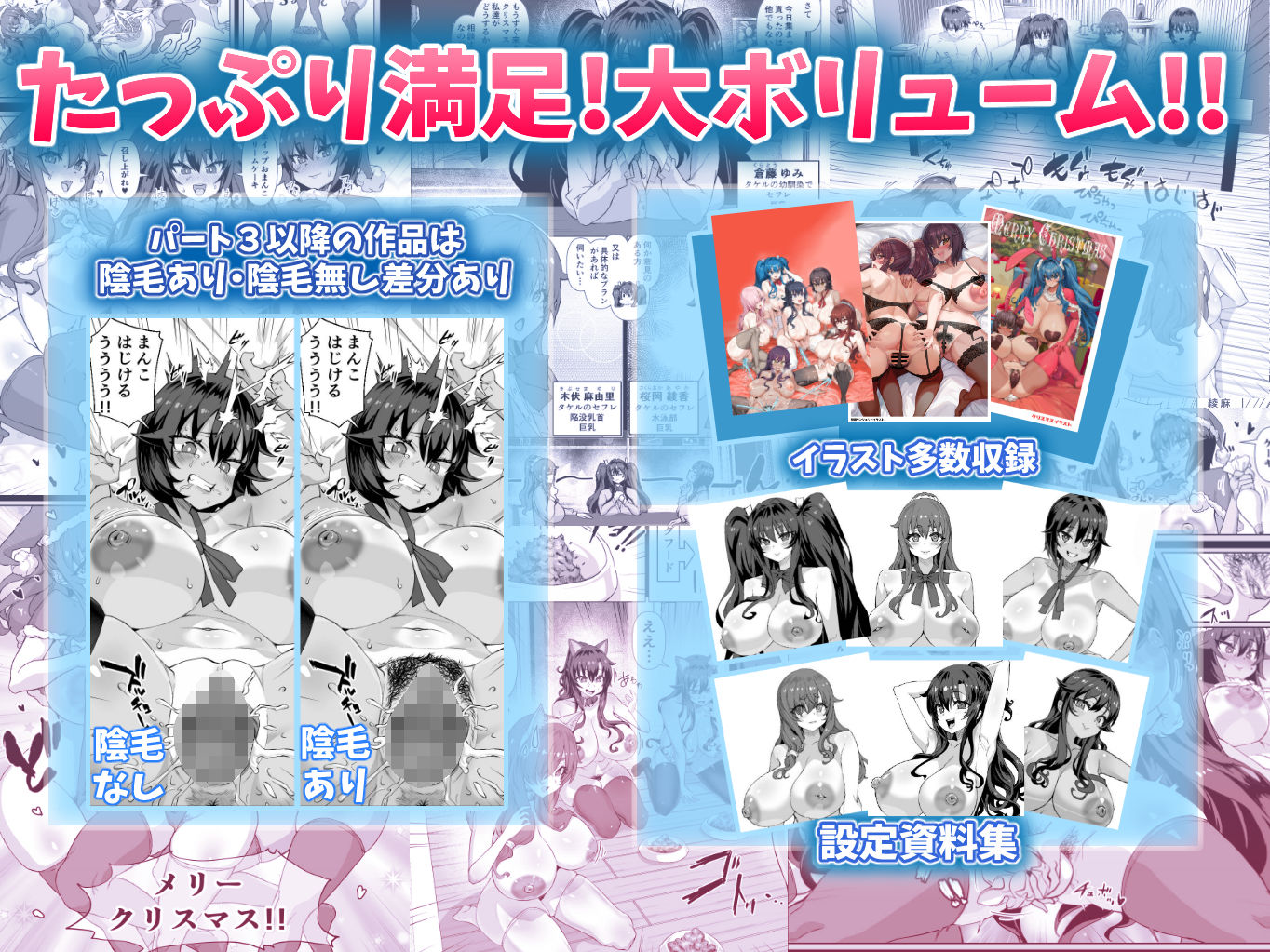 デカチンになったら巨乳幼馴染とその巨乳友達たちが発情してハーレムになった!!伝説総集編I サンプル画像