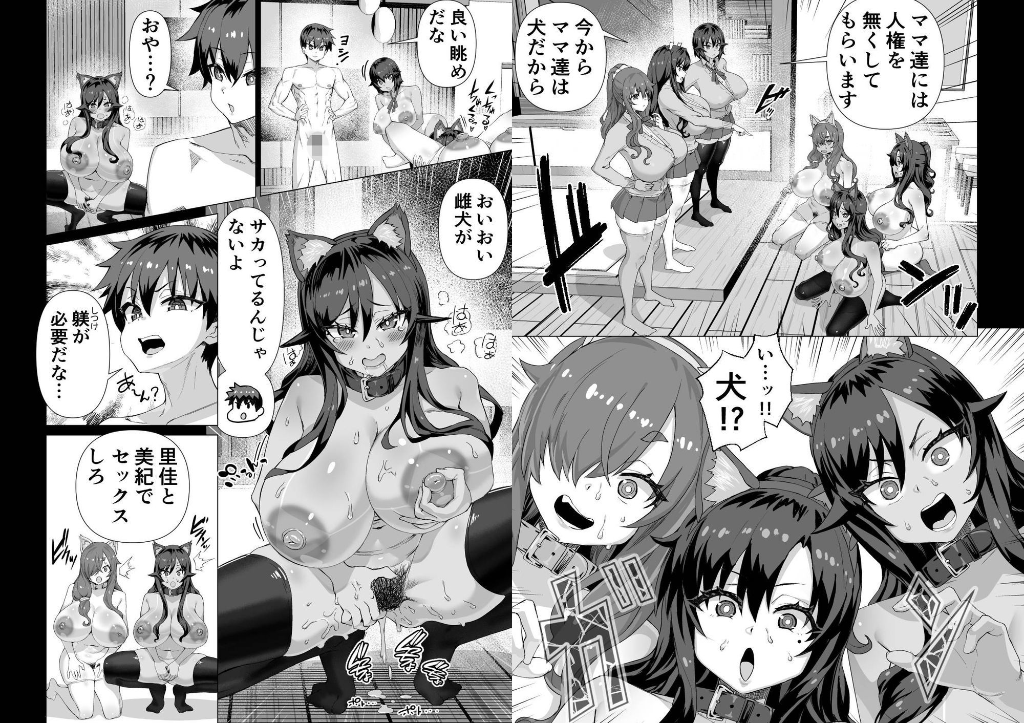 デカチンになったら巨乳幼馴染とその巨乳友達たちが発情してハーレムになった!!伝説総集編I サンプル画像